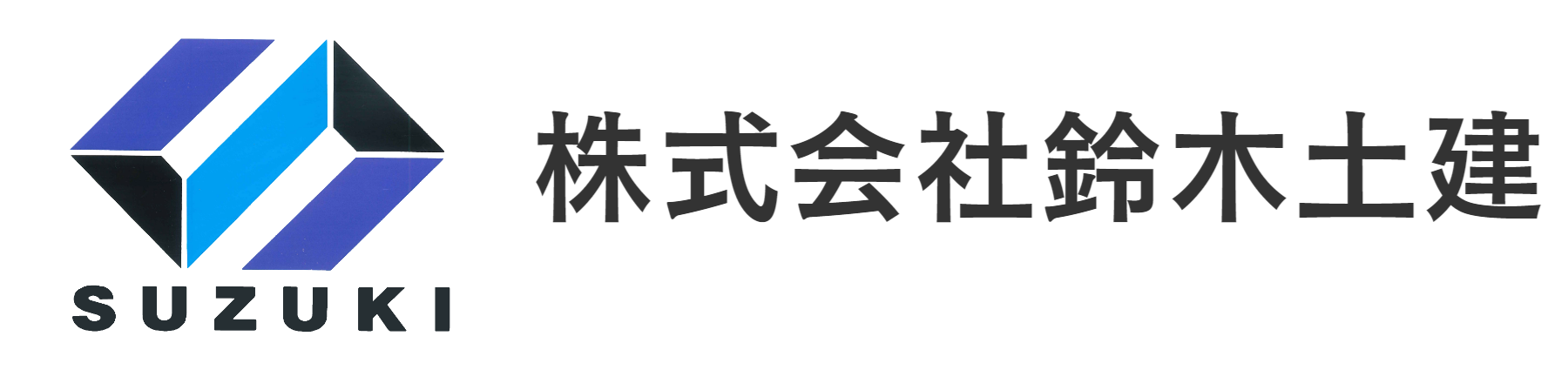 株式会社鈴木土建