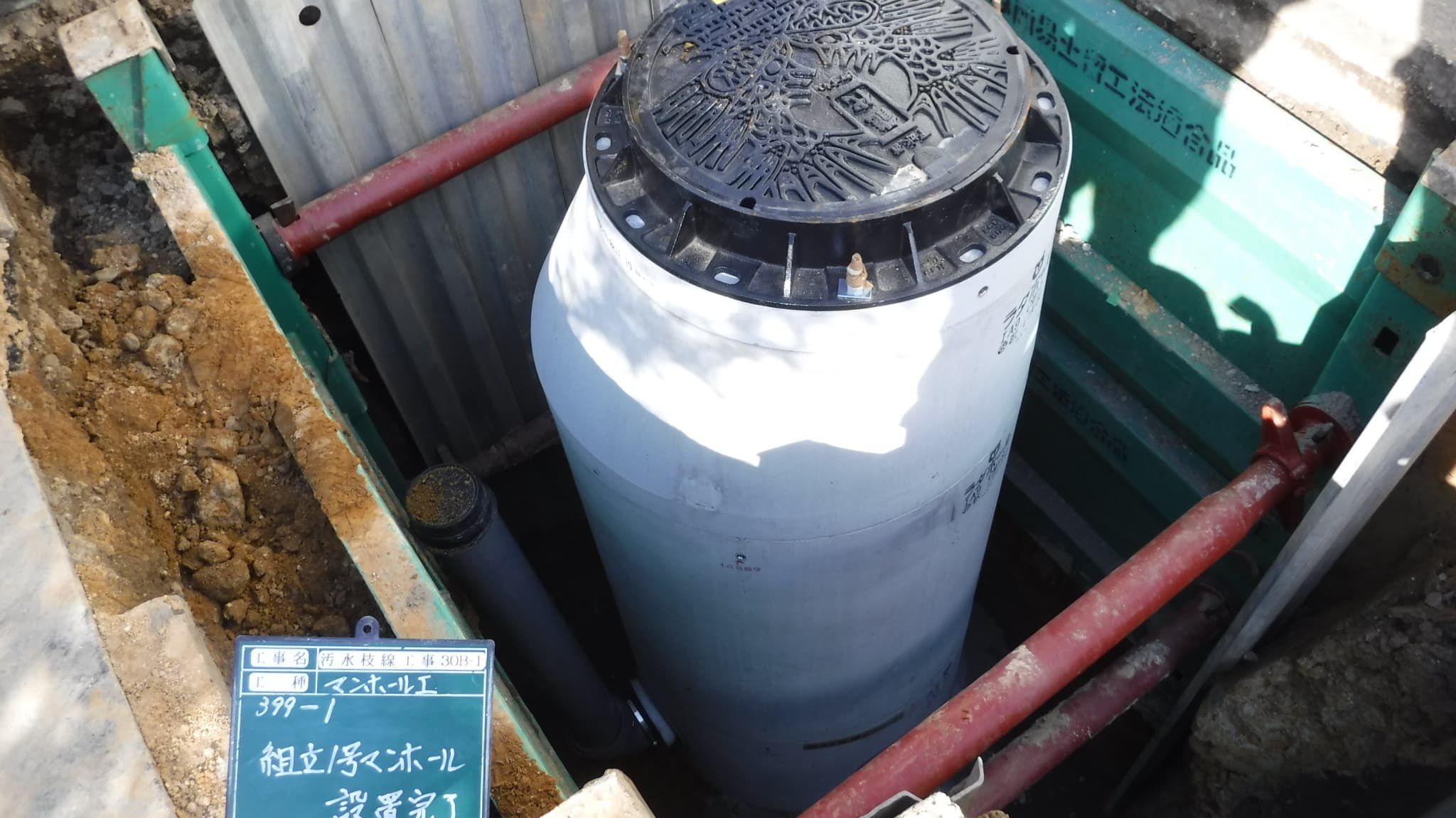 汚水枝線工事(30B-1)